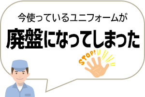 廃盤になってしまった