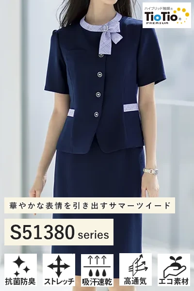 事務服 S5138