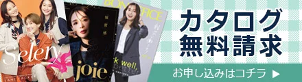オフィス ユニフォーム カタログ 請求