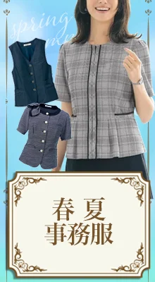 パンツ【71872-JOI】 - ユニフォーム ステーション