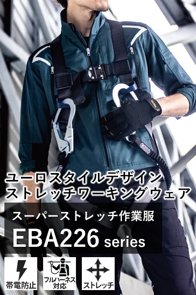 作業着 eba226