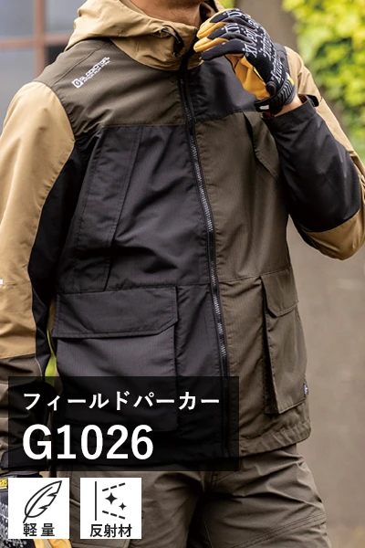 防寒 作業着 コーコス g1026