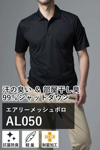作業 ポロシャツ albic al050