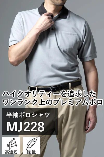 作業 ポロシャツ albic MJ228