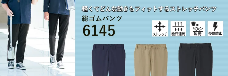 作業着 ワークパンツ セロリー skitto 6145