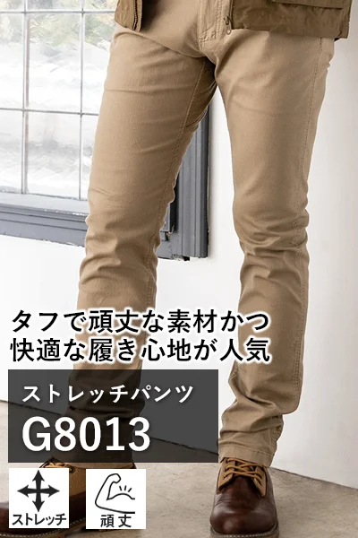 作業着 ワークパンツ コーコス G8013