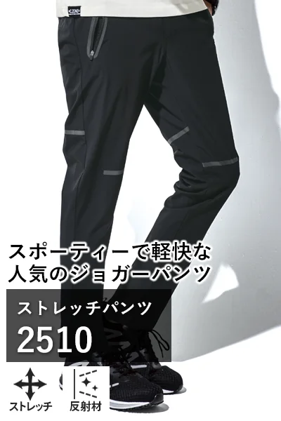 作業着 ワークパンツ ジーベック 2510