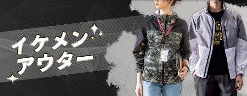 かっこいい アウター ブルゾン 特集