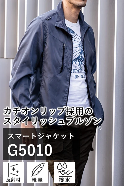 作業着 アウター ブルゾン コーコス 7611