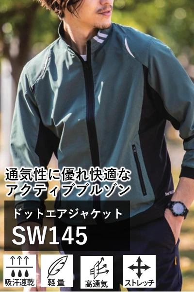 作業着 アウター ブルゾン ビッグボーン sw145