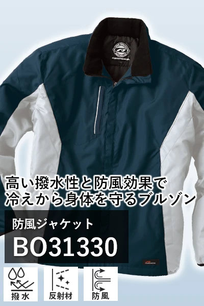 作業着 アウター ブルゾン ジーベック 7650