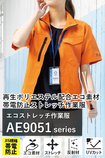 コーコス ae9050-coc