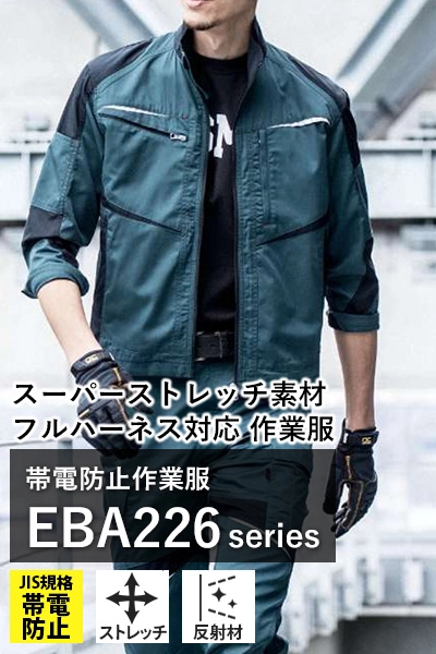 作業着 eba226