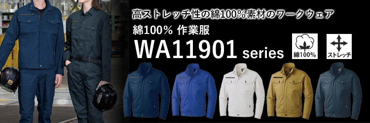 綿100％ 作業服 作業着 eba126