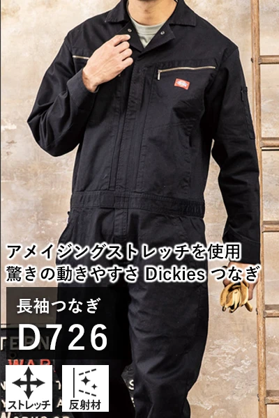 オールシーズン 秋冬 つなぎ 作業服 d726-coc