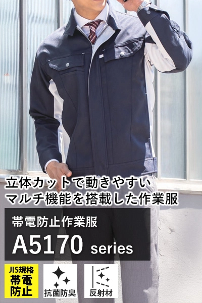 CO-COS 作業着 a5071-coc