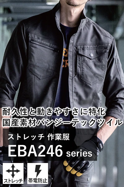 ビッグボーン 作業着 eba246-bbo