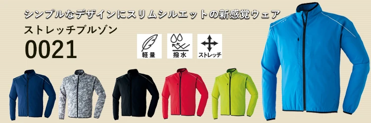 作業着 イベント 展示会 ブルゾン Asahicho 0021