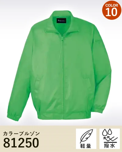 作業着 イベント 展示会 ブルゾン 自重堂 81250