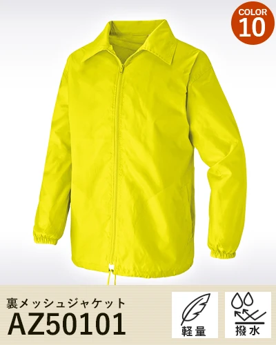 作業着 イベント 展示会 ブルゾン アイトス  AZ50101