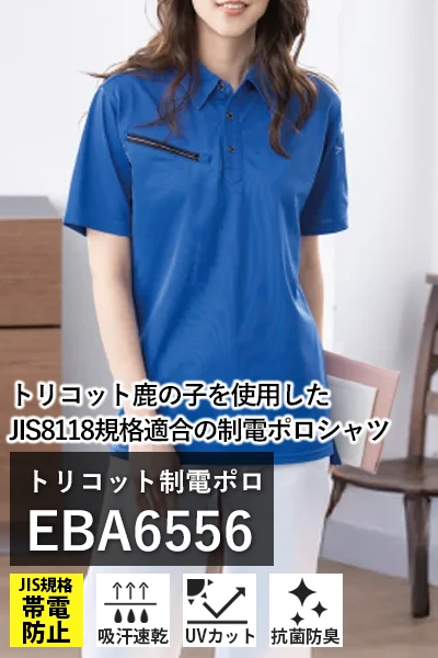 作業着 吸汗速乾 ポロシャツ ビッグボーン eba6556