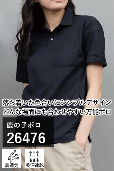 作業着 吸汗速乾 ポロシャツ クロダルマ 26476