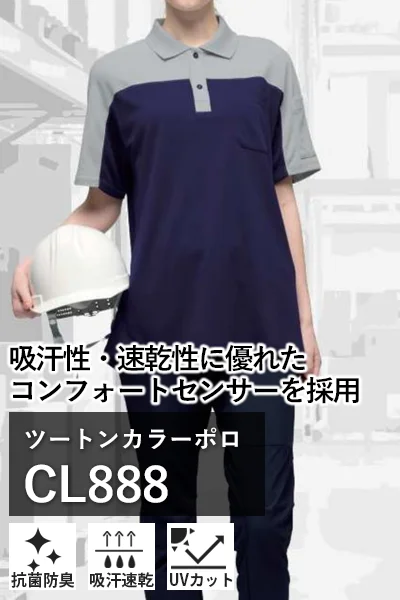 作業着 抗菌消臭ポロシャツ アルト cl888