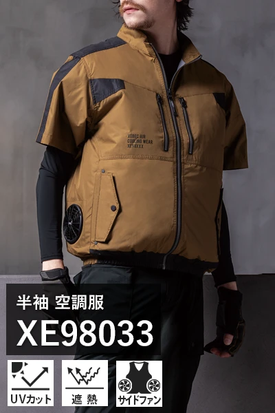 空調服 xe98033