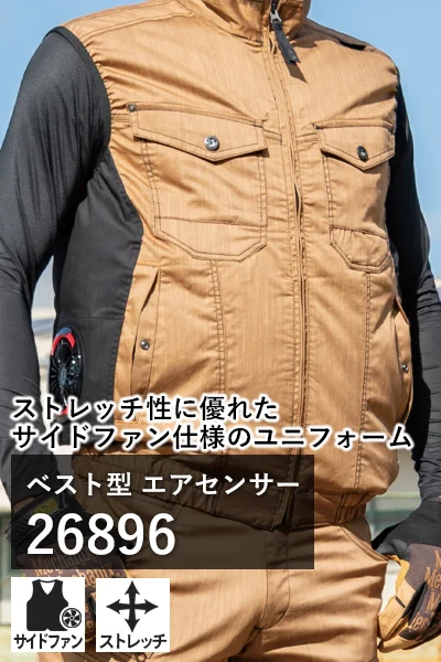 エアセンサー 26896