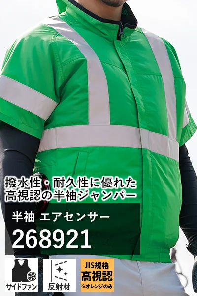 エアセンサー 268921