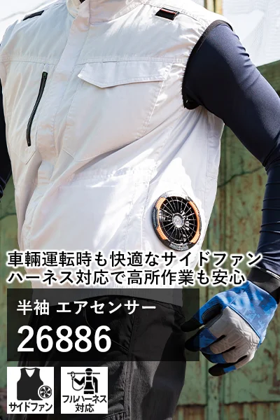 エアセンサー 26886