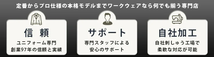 空調服 風神服 専門選ばれる理由
