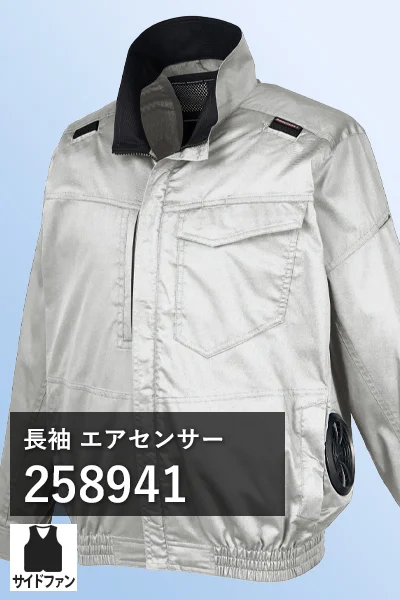 フルハーネス対応 空調服 クロダルマ 258941