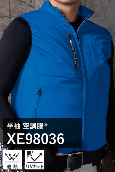 ハイバック(上部ファン) 空調服 xe98036