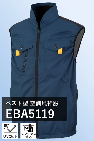 サイドファン空調風神服 eba5119