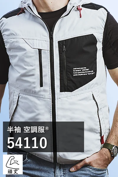綿100％空調服 風神服 54110