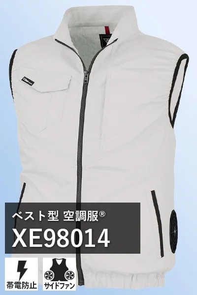 帯電防止空調服 xe98014