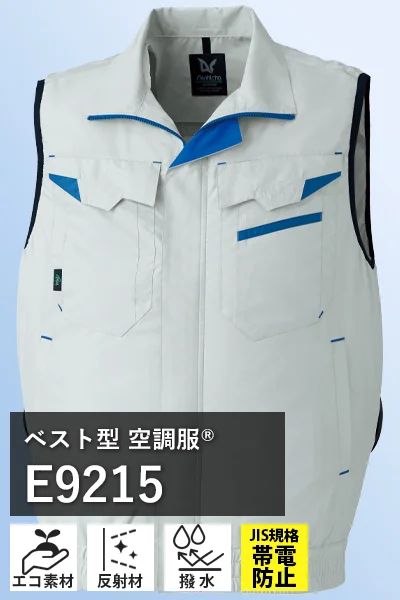 エコ素材空調服 e9215
