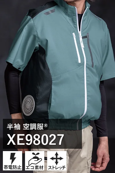 エコ素材空調服 xe98027