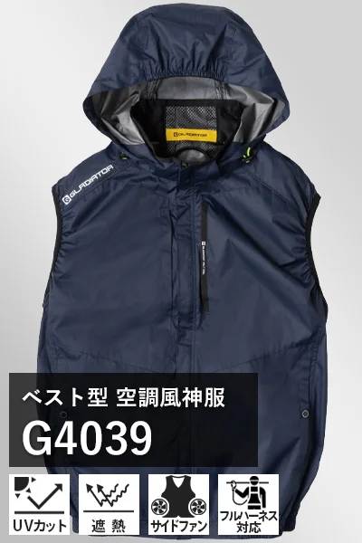 かっこいい空調風神服 G4039