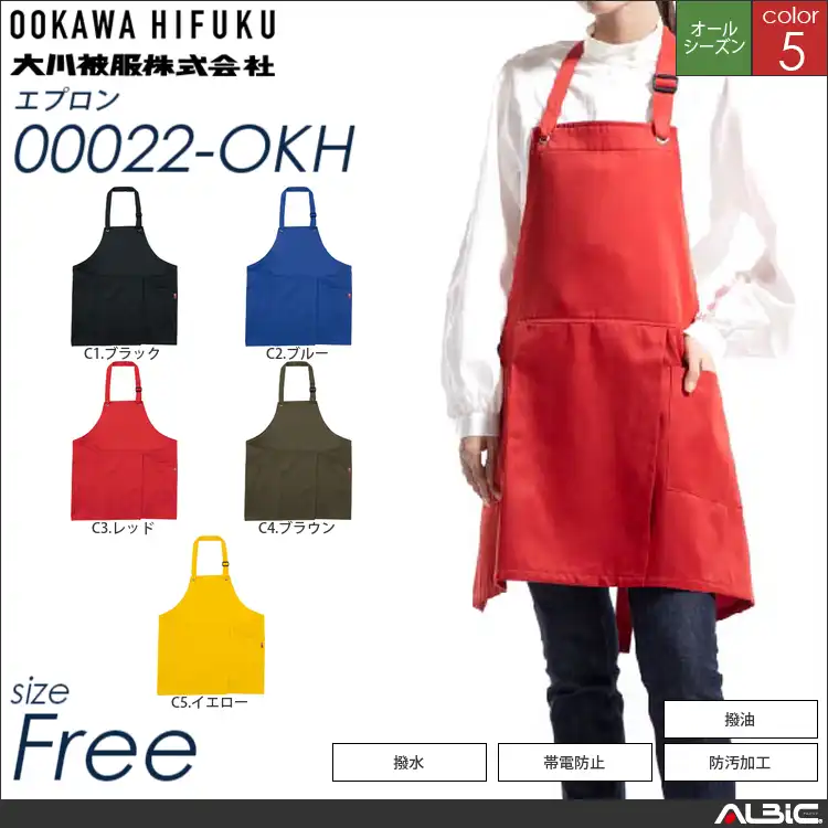 防汚加工帯電防止ラップエプロン【00022-OKH 大川被服 】