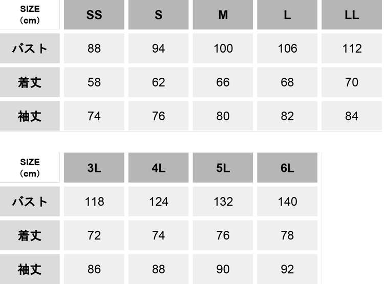 長袖ポロシャツ【0017-ASC】 サイズ表