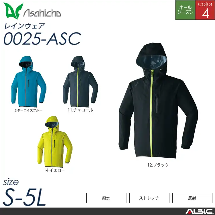ストレッチレインジャケット 【 Asahicho 0025-asc 】