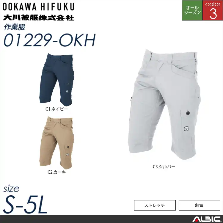 tASkfoRce NCクロスストレッチカーゴハーフパンツ 【 大川被服 01229-okh 】 - ユニフォーム ステーション