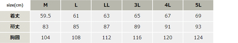 脇メッシュダブルストレッチジャケット【0434-ATK】 サイズ表