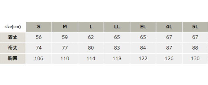 形態安定長袖ブルゾン【07172-OKH】 サイズ表