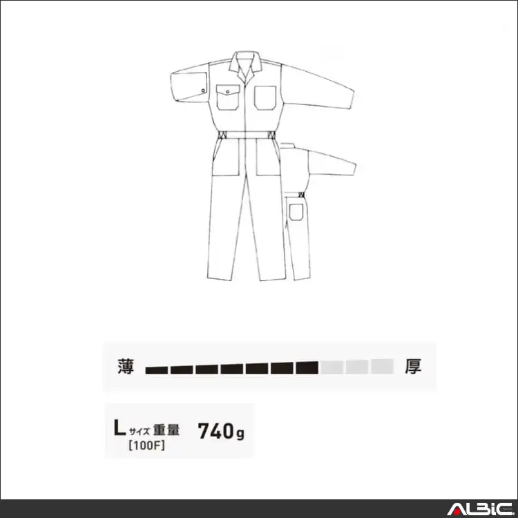 つなぎ 作業服 【100F-MRK】 機能紹介