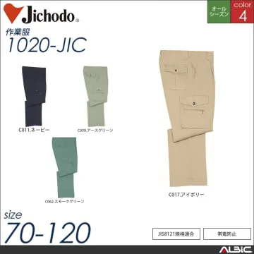 NEOCOT制電ブルゾン 【 自重堂 1030-jic 】