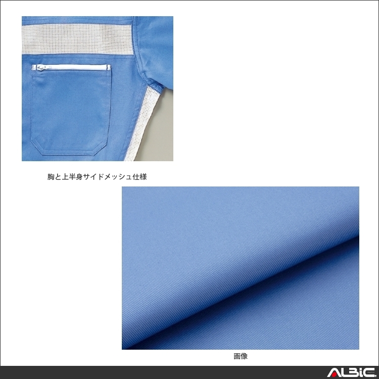商品 機能紹介