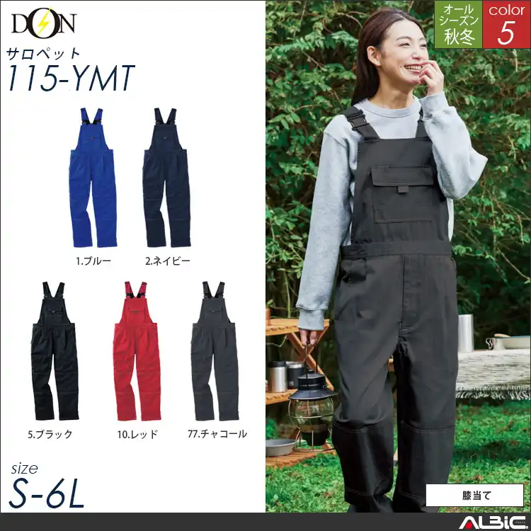 サロペット  【ヤマタカ 115-ymt】